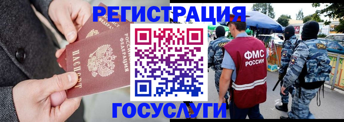 миграционный учет в Барыше