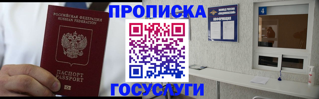 пропишу в квартире в Барыше