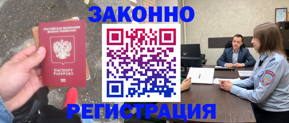 прописка иностранных граждан в Барыше