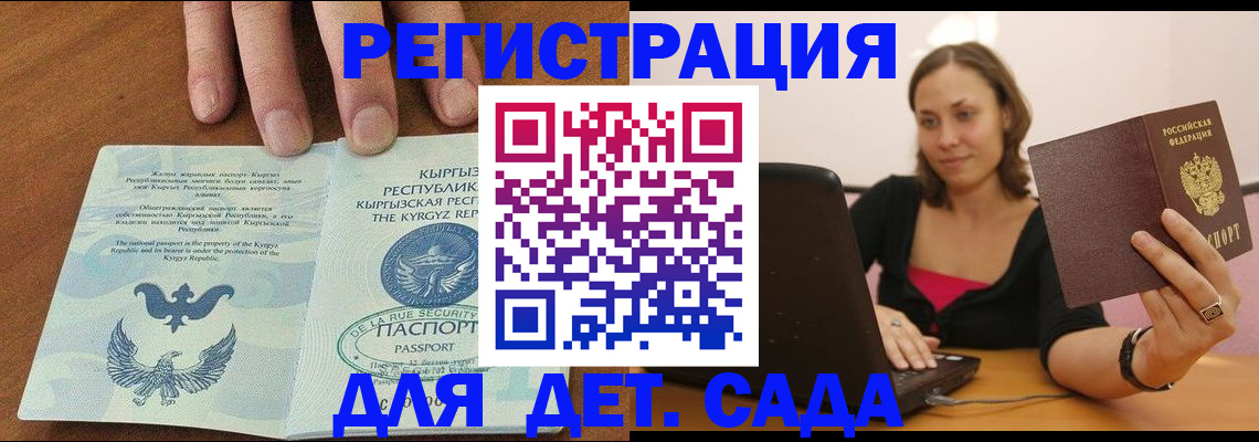 прописка поиск в Барыше